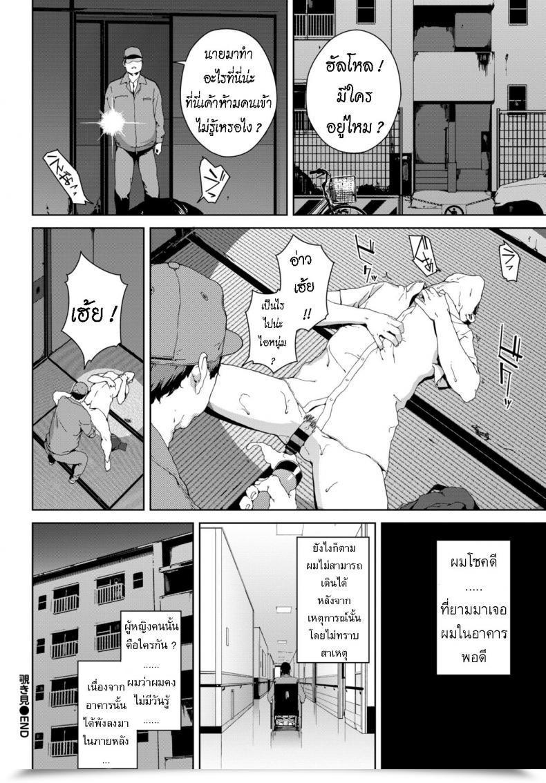 Doujin Iwasaki Yuuki Nozokimi โดจินแปลไทย 39
