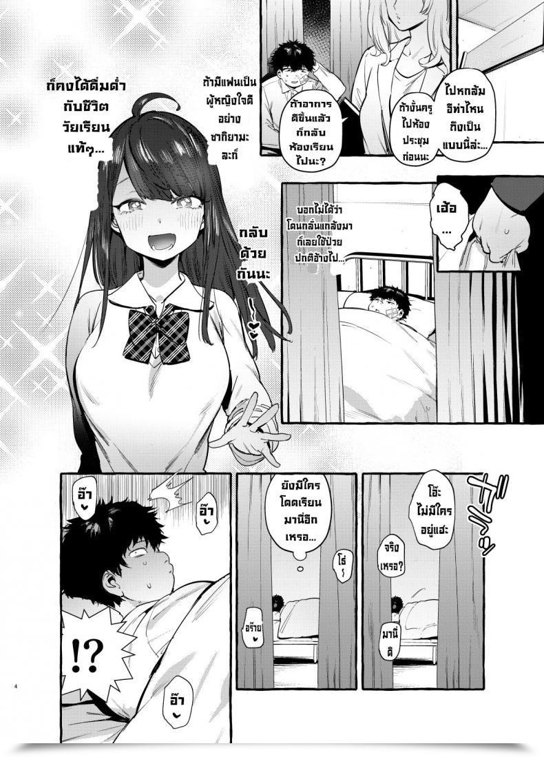 Doujin Hibon Itami Saimin Netorare Kanojo Digital โดจินแปลไทย 9