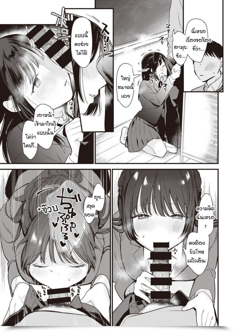 Doujin Tou It Is A Match! โดจินแปลไทย 9