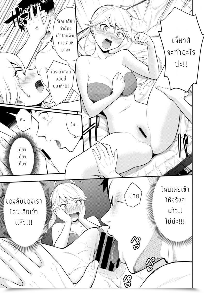 Doujin Wabara Hiro Shittaka Gaaru โดจินแปลไทย 17