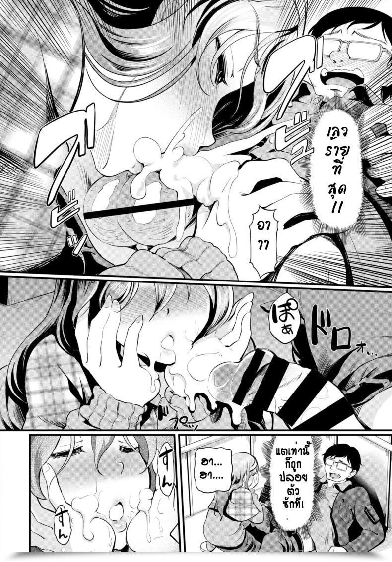 Doujin Hiroshiki Kunka Change♥ โดจินแปลไทย 15