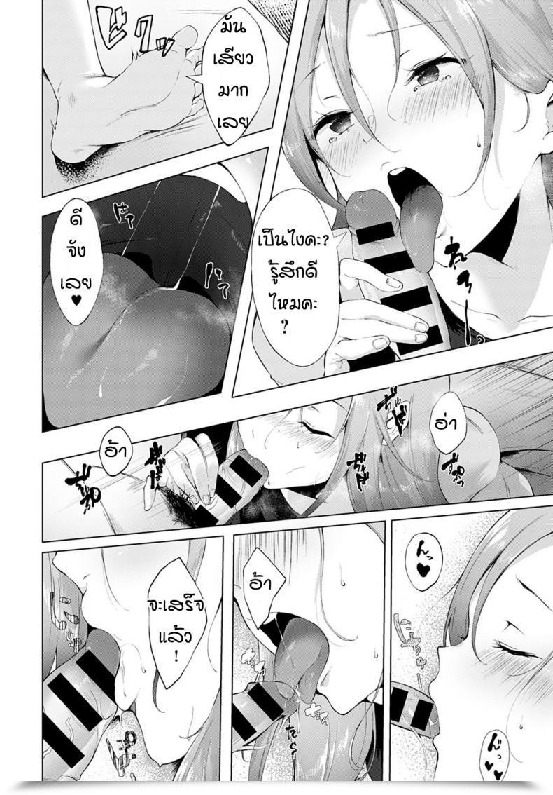 Doujin Yamakonbu Saikai - Reunion โดจินแปลไทย 27