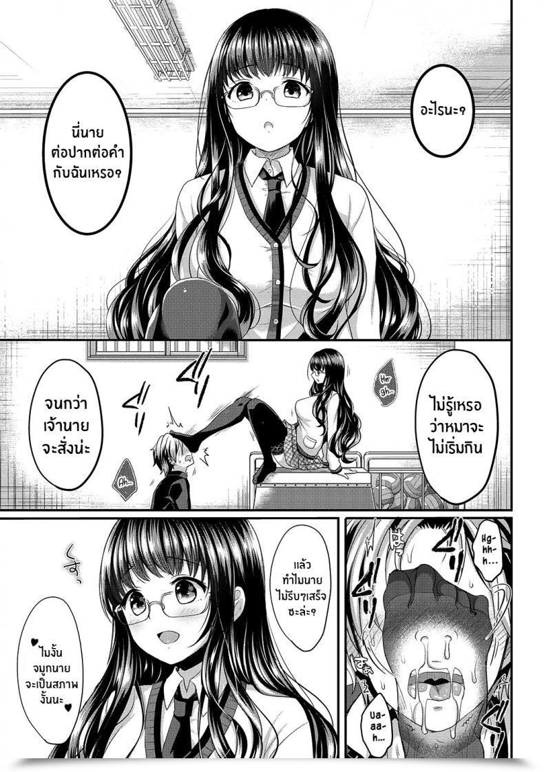 Doujin Menoko Houkago Curiosity โดจินแปลไทย 9