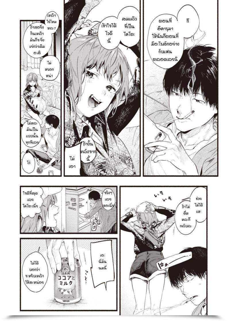 Doujin Higashide Irodori Kimidakeni Hikaru โดจินแปลไทย 3