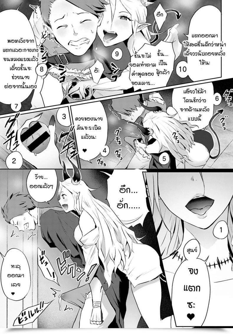 Doujin Someoka Yusura Omae No You Na Maou Ga Iru Ka!! โดจินแปลไทย 17