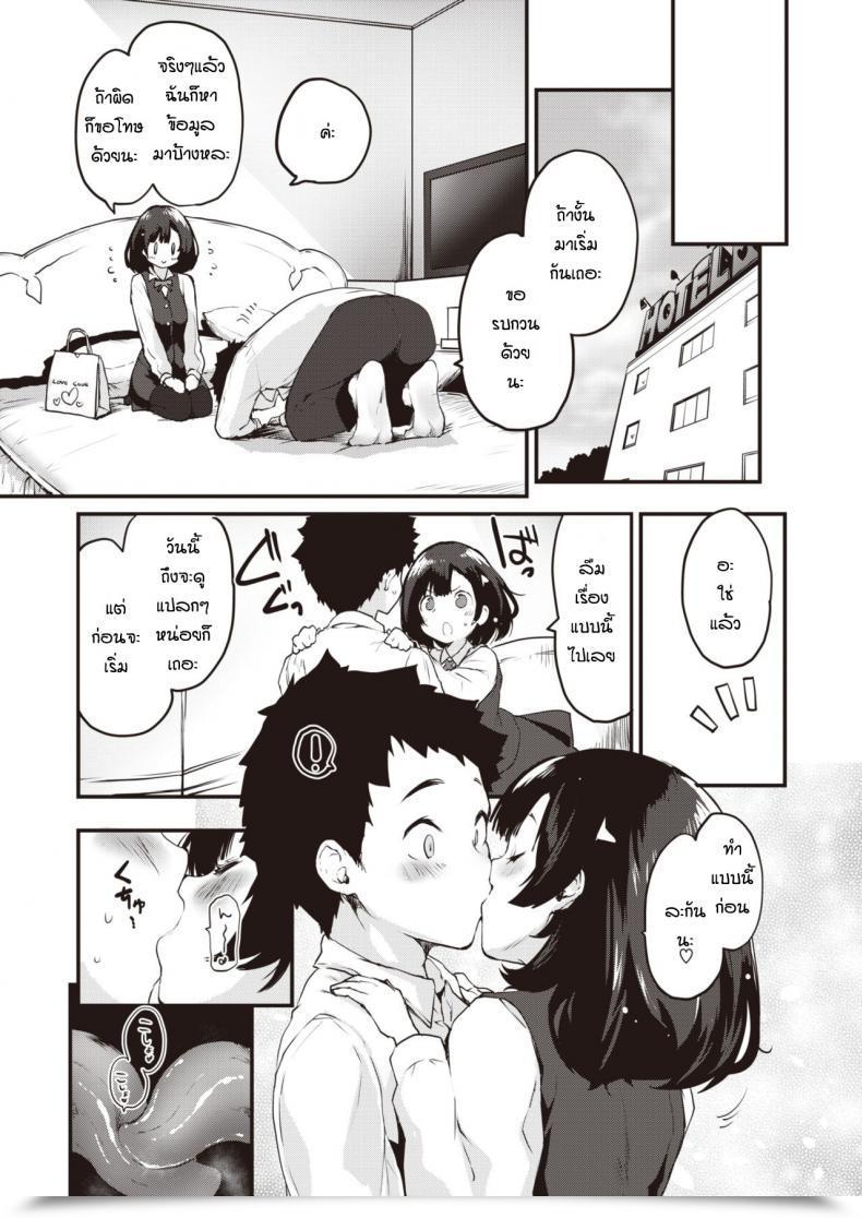 Doujin Mozu One Minute Doppyun โดจินแปลไทย 9