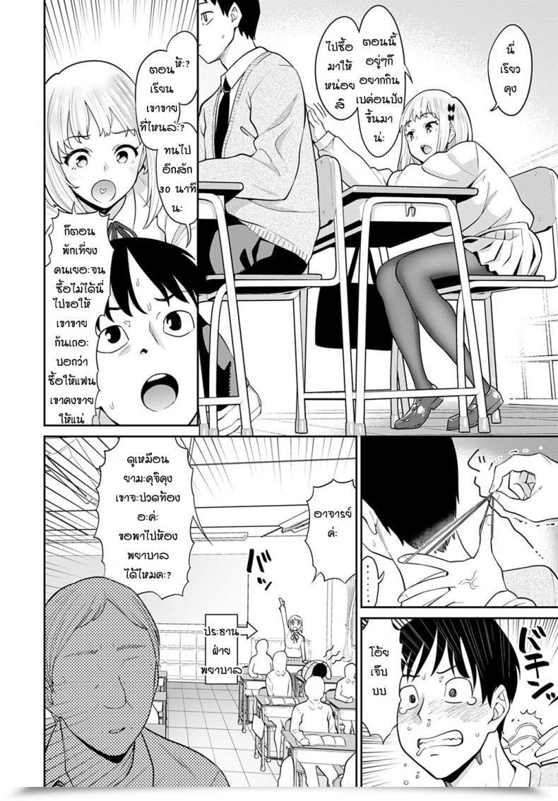 Doujin Mishibe Hamata Lover'S Swap โดจินแปลไทย 7
