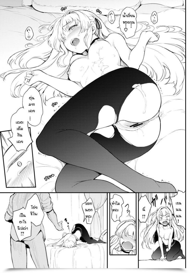 Doujin Kyockcho Shino-Sama Wa Gorippuku♥ โดจินแปลไทย 45