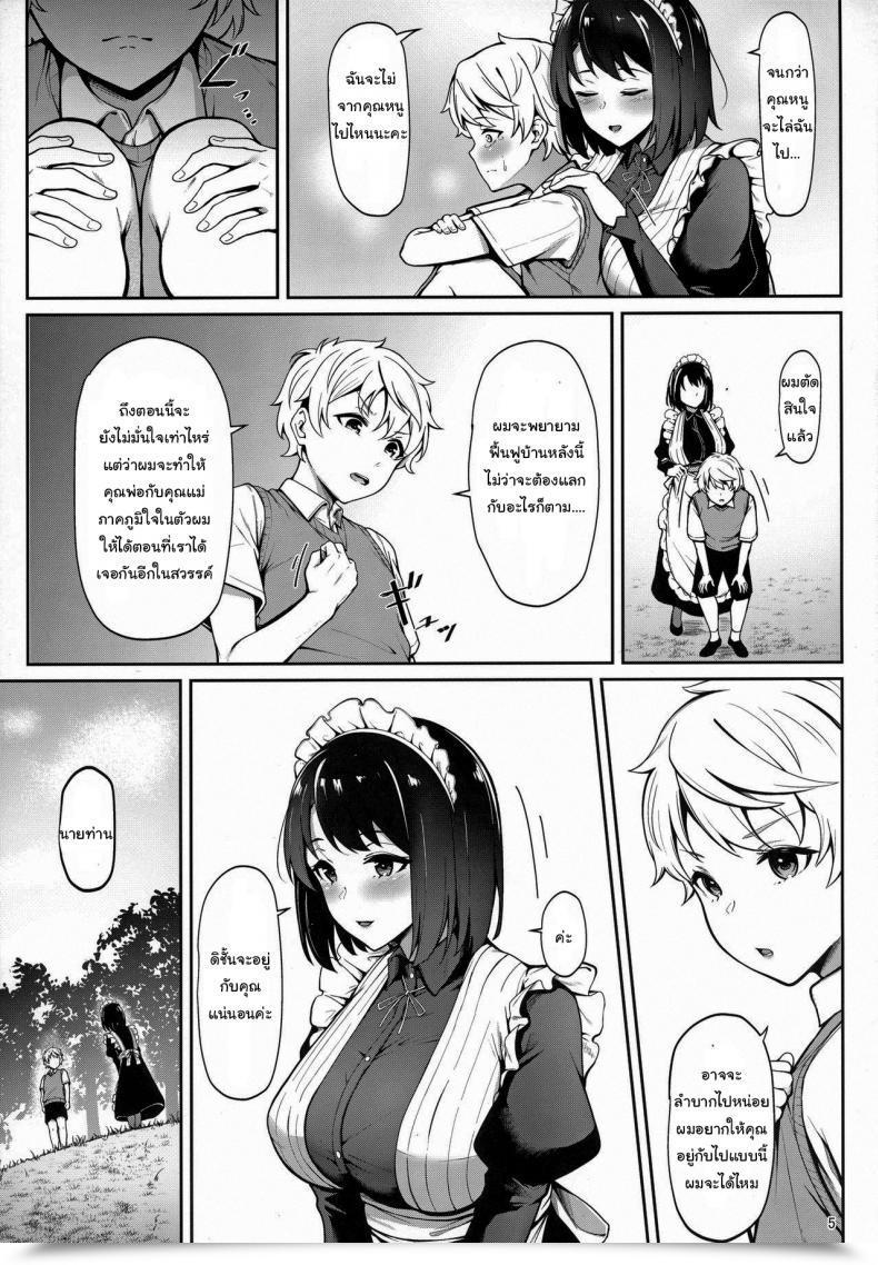 Doujin C97 3104Tyome 3104 Quickly Lazy โดจินแปลไทย 7