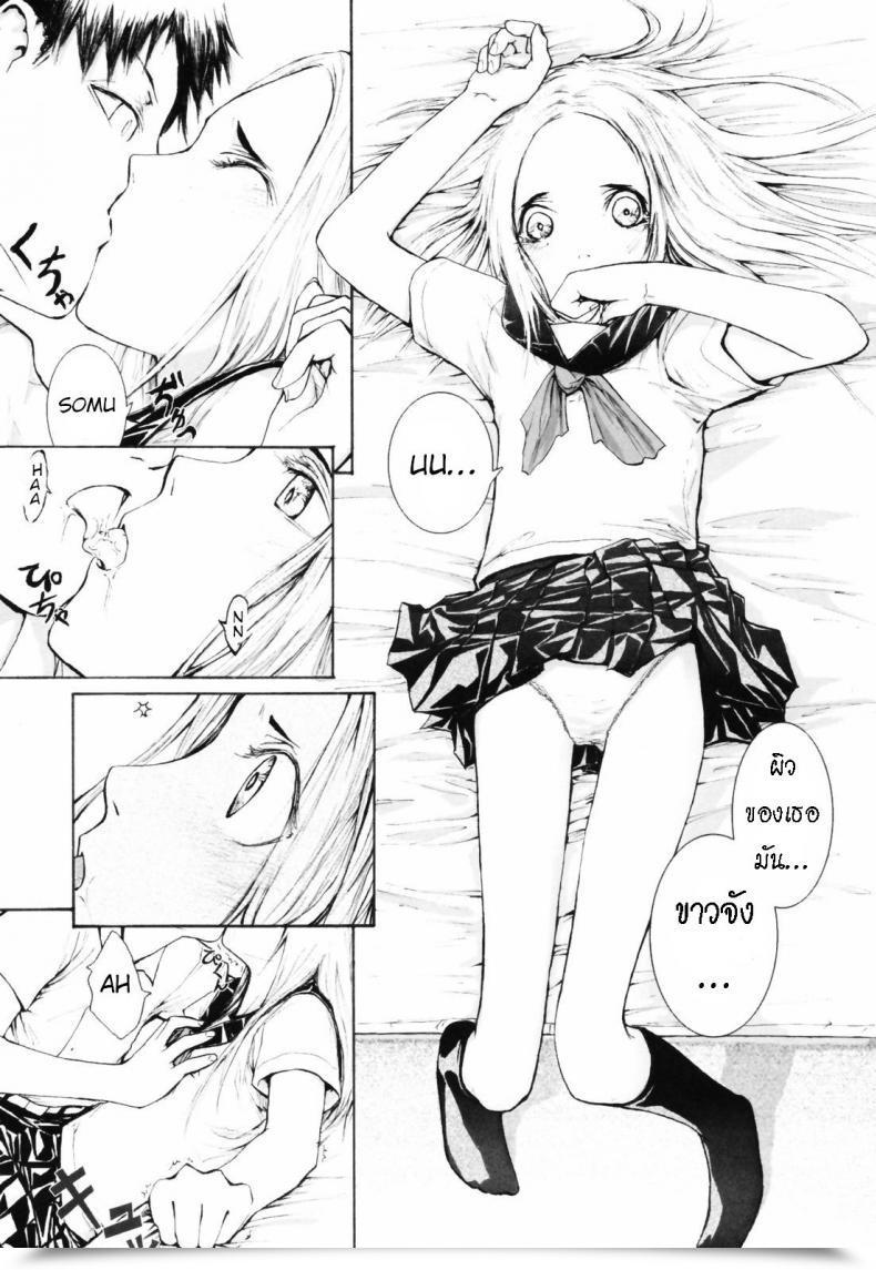 Doujin Sumiya Keasute Romareda โดจินแปลไทย 11