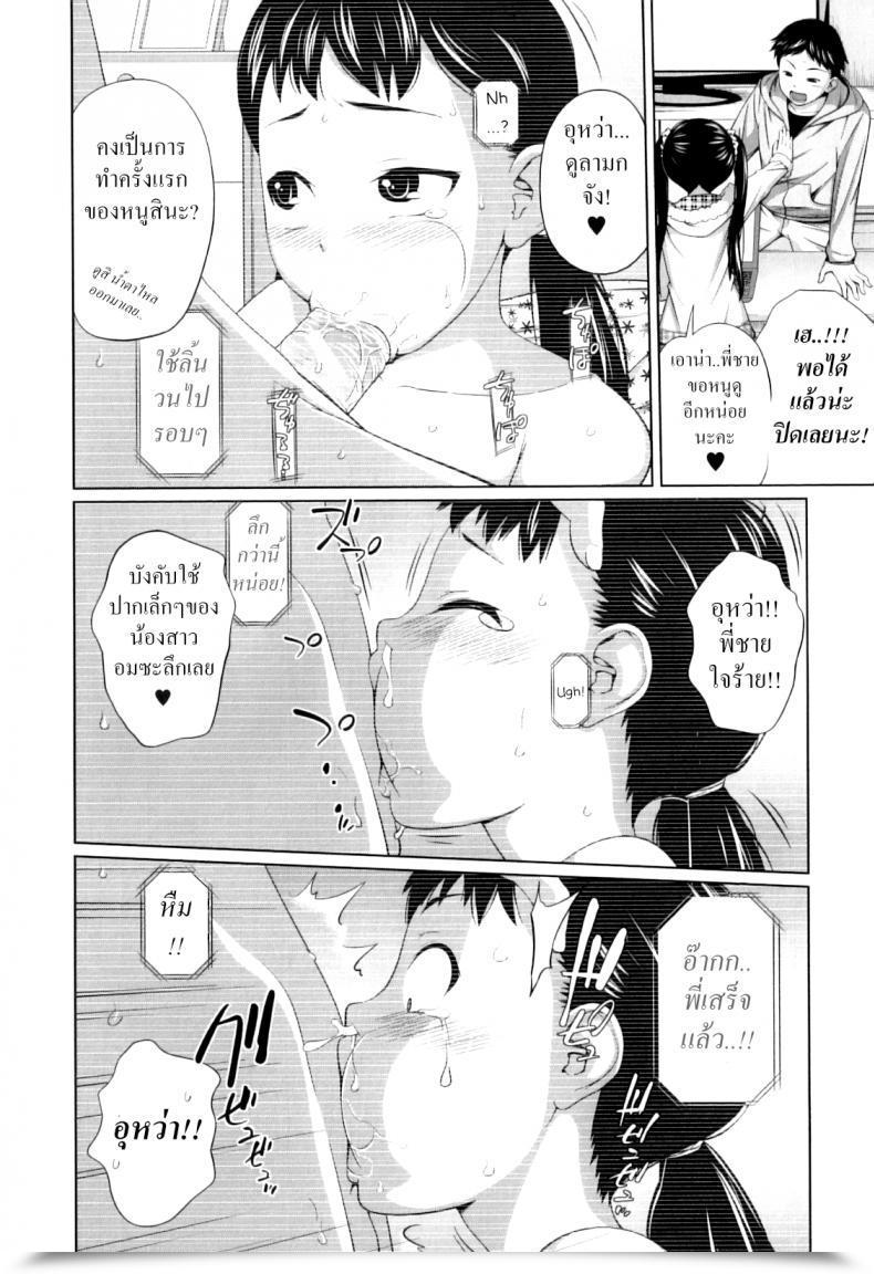 Doujin Tsubaki Jushirou Imouto Ornament My Mai Secret โดจินแปลไทย 11