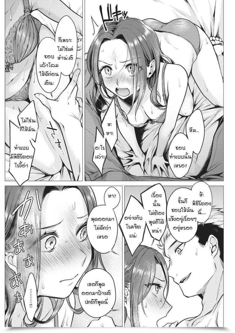 Doujin Tsugumi Suzuma Yoriyoi Nezaime โดจินแปลไทย 23