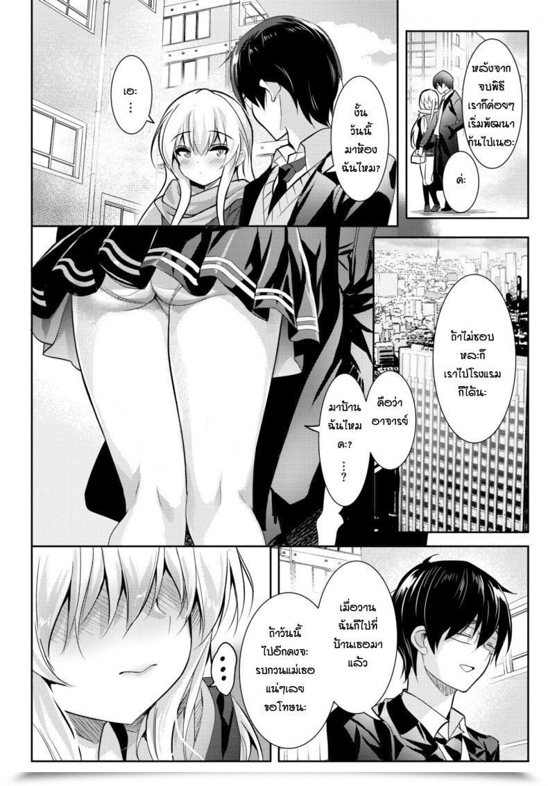 Doujin Emily Near You โดจินแปลไทย 7