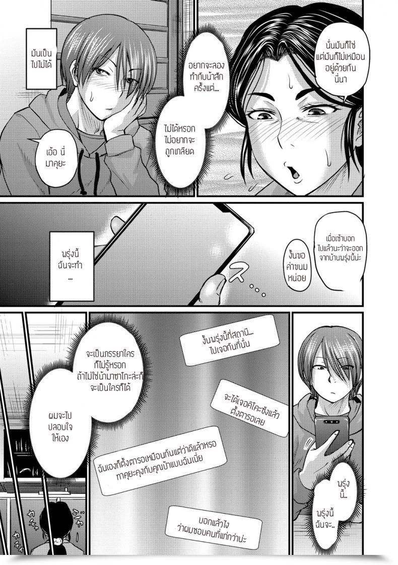 Doujin Jirou Hatsukoi Wa Jyukusei โดจินแปลไทย 5