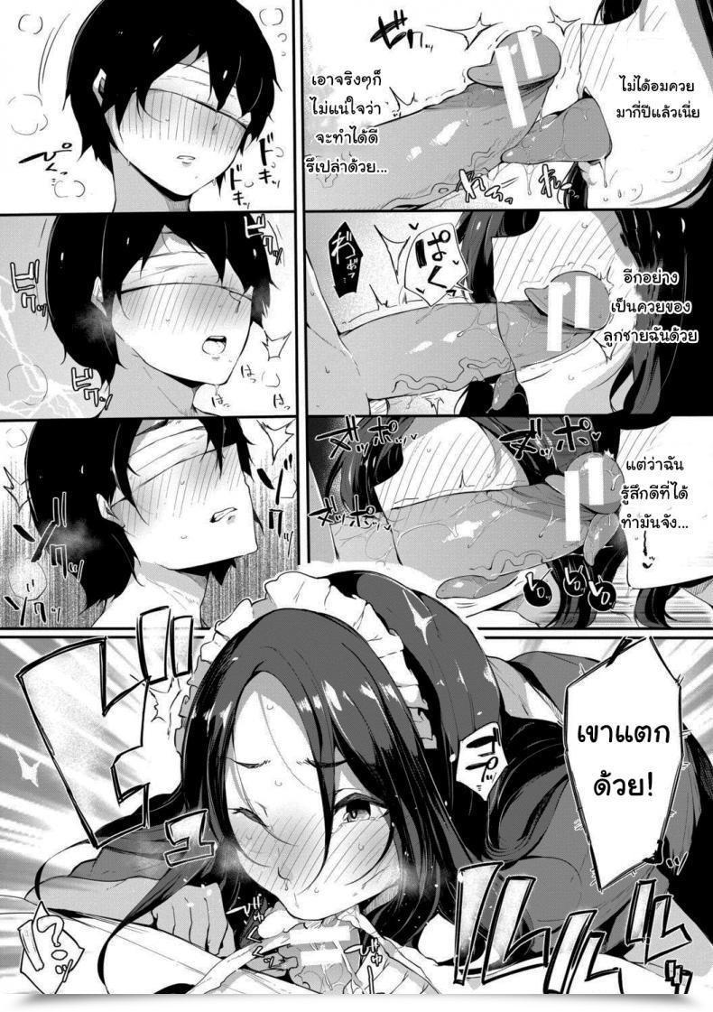Doujin Sakurayu Haru Maid Mother Hametomo Onna Tomodachi Ga Intercourse Good Friend Kashita Hello โดจินแปลไทย 19