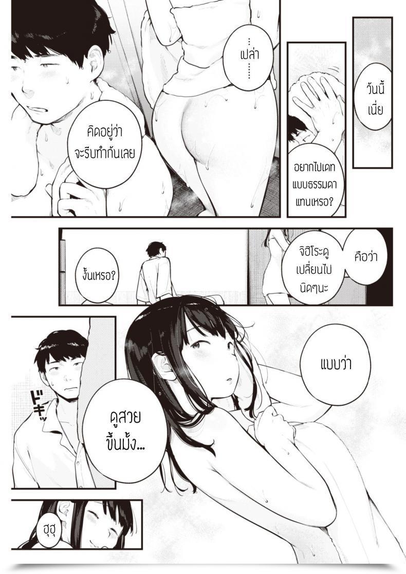 Doujin Ouchi Kaeru Amayadori โดจินแปลไทย 23