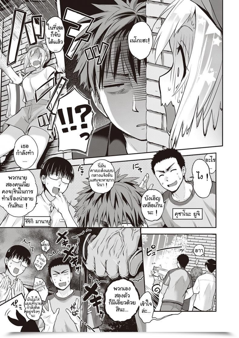 Doujin Kurokoshi You Catch Me☆ Comedian Exe 27 โดจินแปลไทย 5
