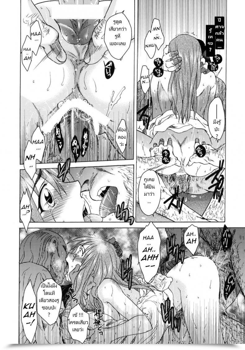 Doujin Comitia96 Toko-Ya Heizo, Kitoen Saint Foire Pageant Eve Greta โดจินแปลไทย 23
