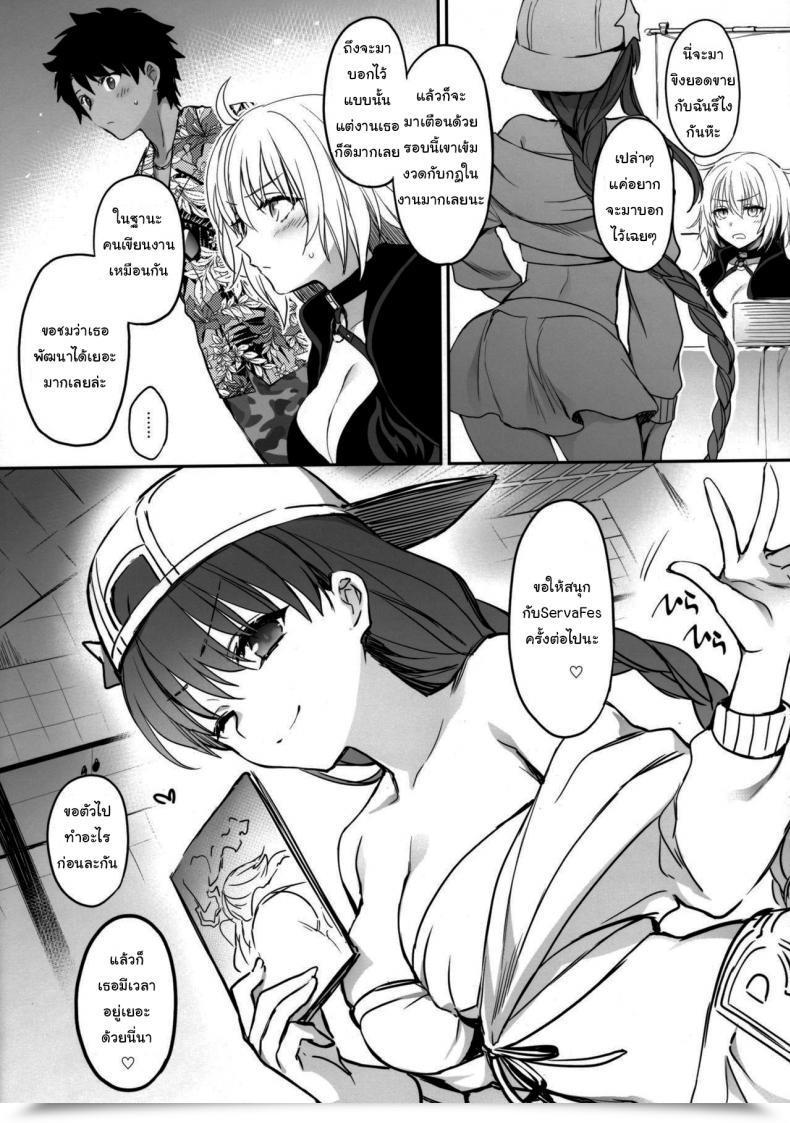 Doujin Mutsuki Concerning The Creator'S Information Assortment Destiny Grand Order โดจินแปลไทย 33