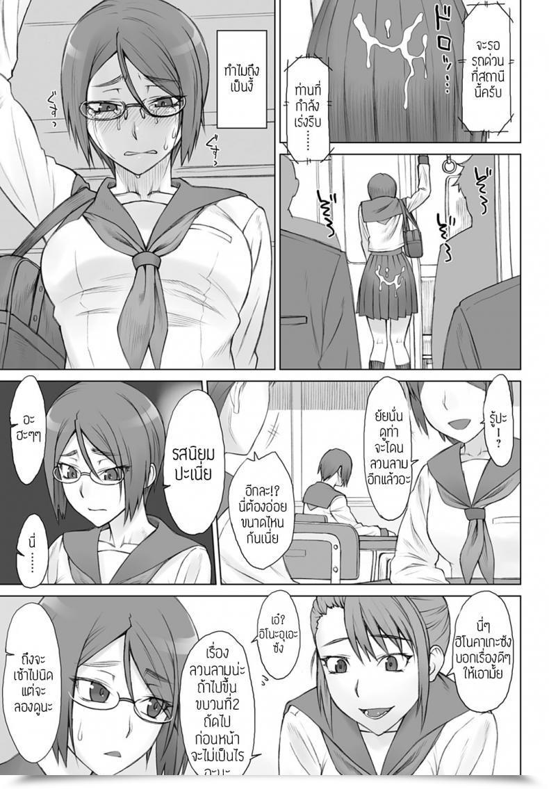 Doujin Bang-You Seiheki Kaika Tokkyu แปล โดจินแปลไทย 5