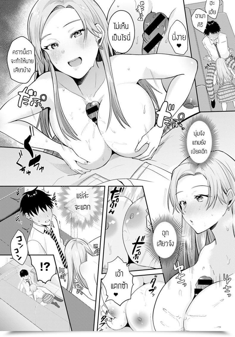 Doujin Umemiyakou Hisashiburini Saikai Osananajimi Ga Gal Ni Natteita โดจินแปลไทย 15