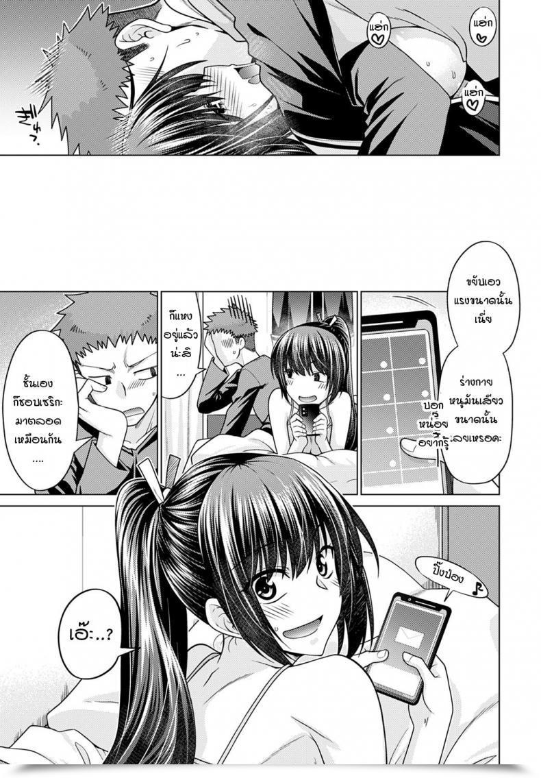 Doujin Miyashiro Sousuke Imouto Ga Gimai Ni Natta Hello โดจินแปลไทย 45