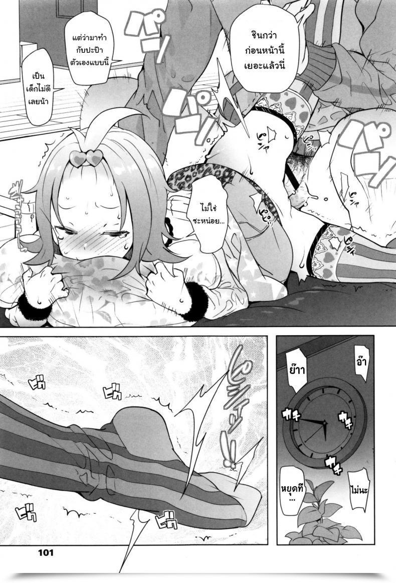 Doujin Ookami Uo Gifu โดจินแปลไทย 21