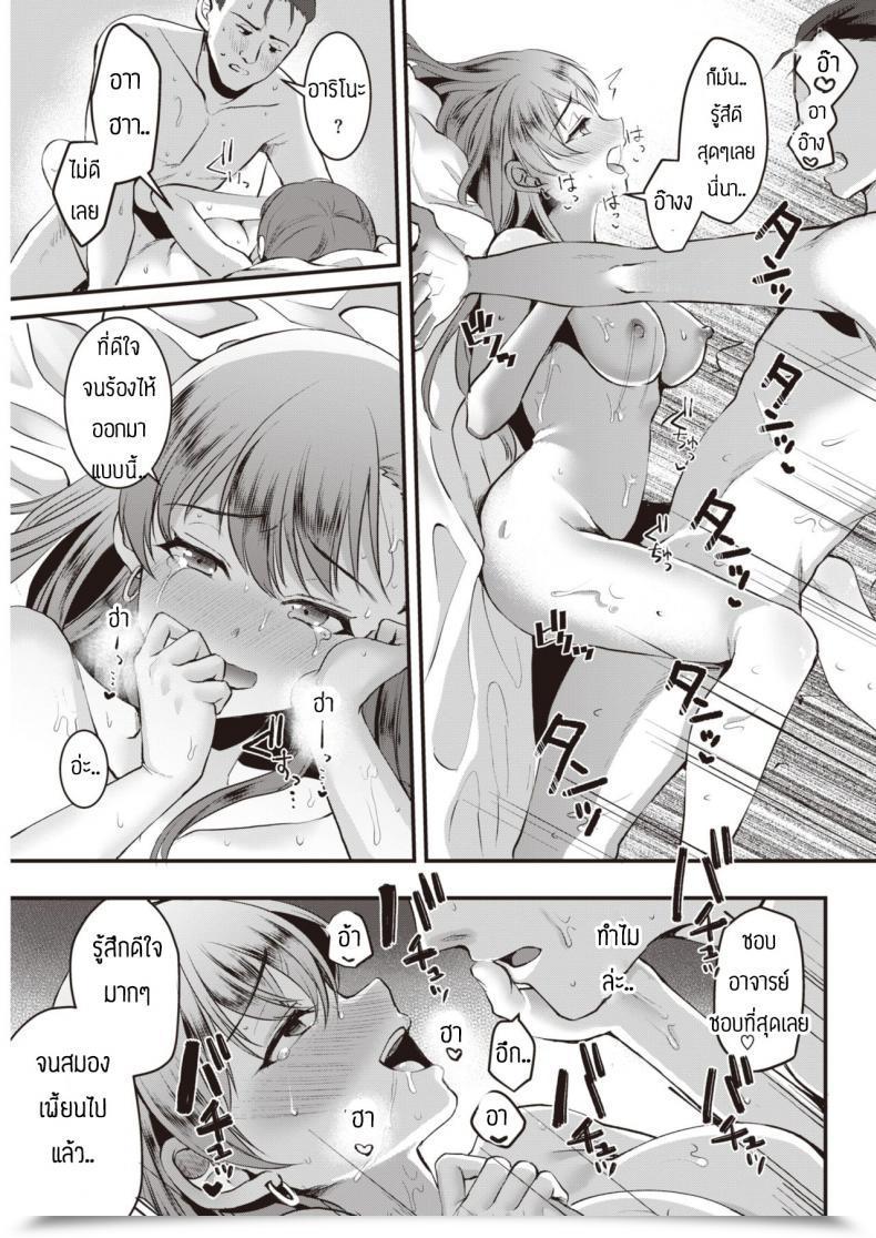 Doujin Komezawa Haru No Yamai โดจินแปลไทย 25