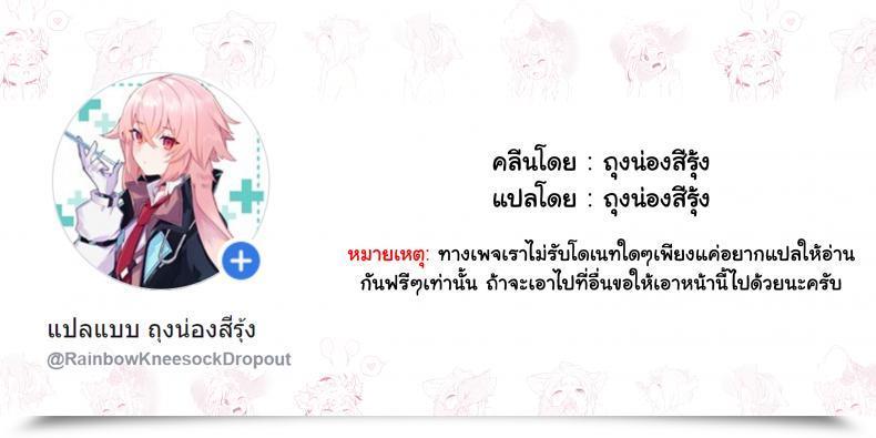 Doujin Fan No Hitori Time Cease Fantasia Zenpen Comedian Unreal 2020-08 Vol. 86 โดจินแปลไทย 33