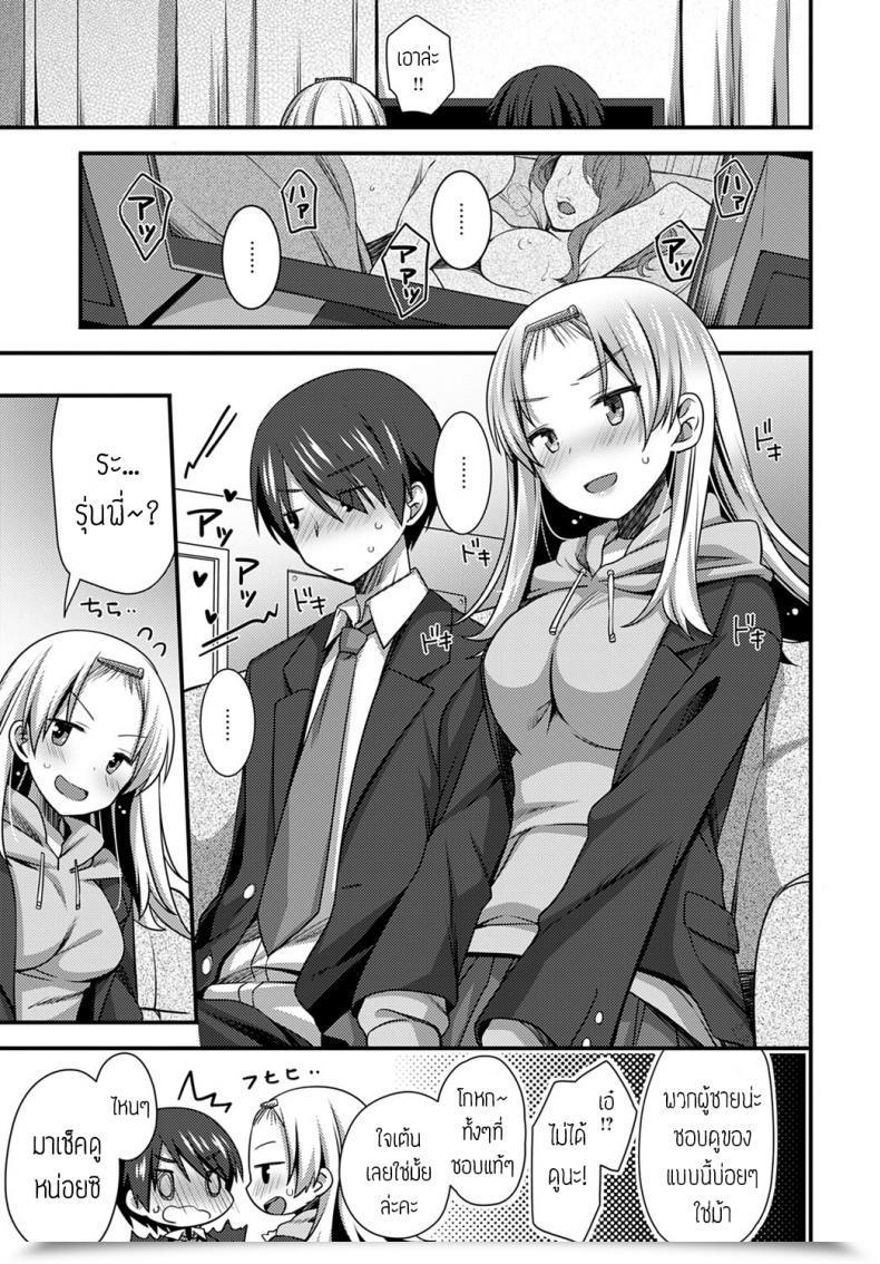 Doujin Shiratama Yomogi Kouhai Chan Wa Ijiritai โดจินแปลไทย 9