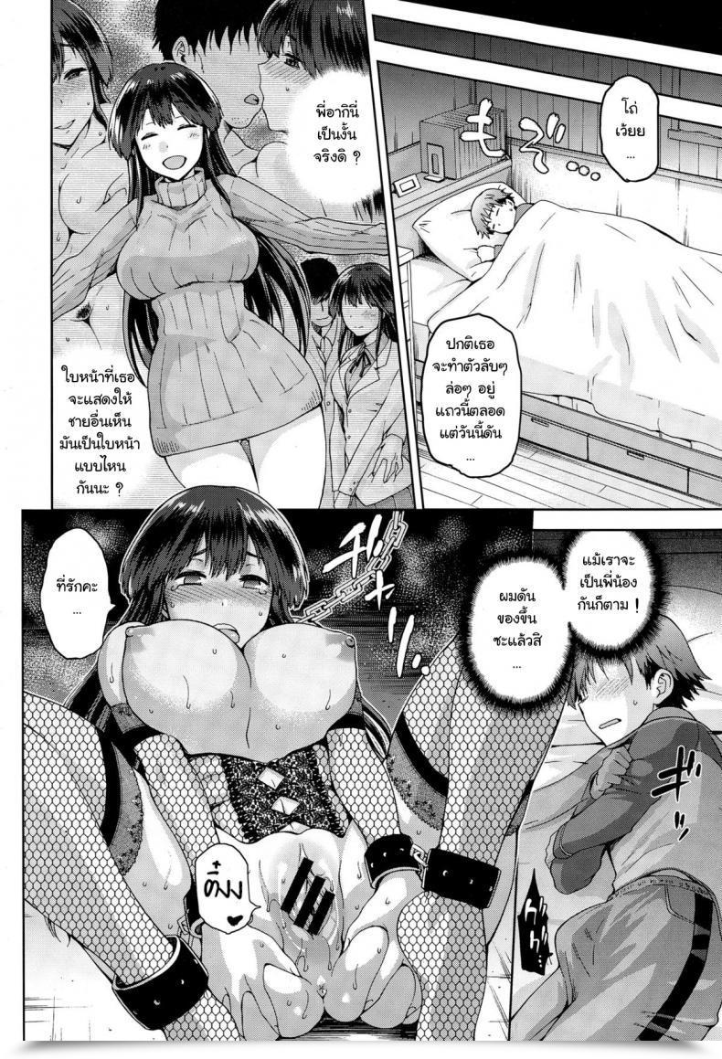 Doujin Kiasa Ne Ne Nee Comedian X-Eros 29 โดจินแปลไทย 11