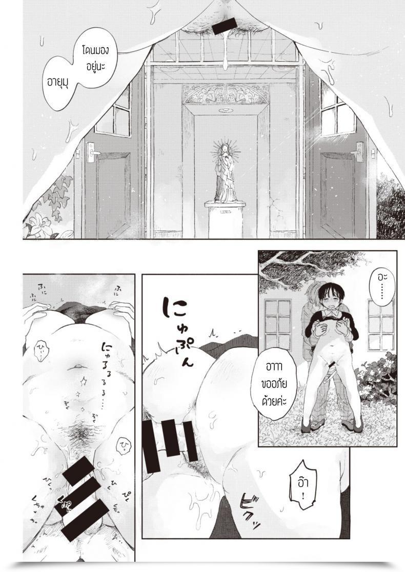 Doujin Momoyamahato Hisoyakana Niwa โดจินแปลไทย 21