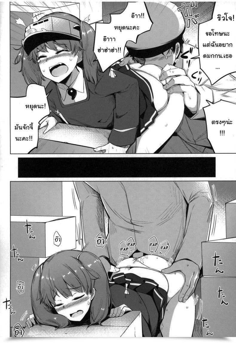 Doujin C97 Ippongui Ippongui Shigoto Ni Tsukaretara Ryuujou O Yobidashite Nuitemorau Kantai Assortment -Kancolle- โดจินแปลไทย 9