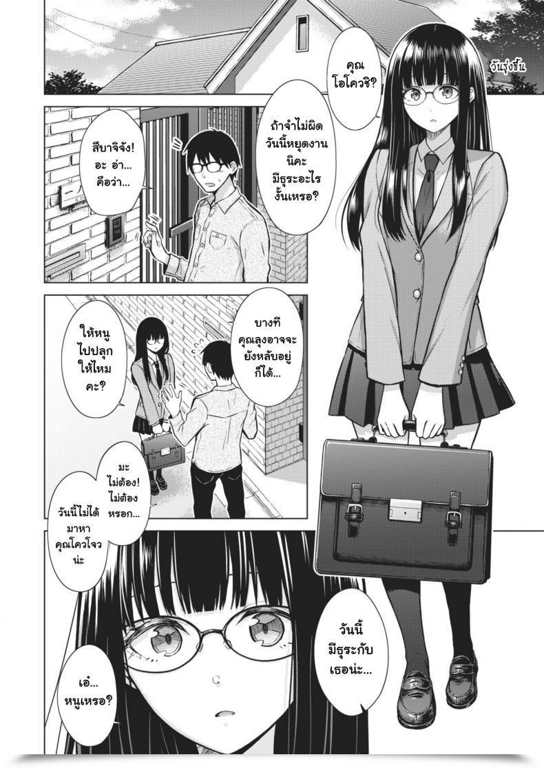 Doujin Sakuma Tsukasa Lovely Spicy Kiss Comedian Kairakuten 2021-02 โดจินแปลไทย 9