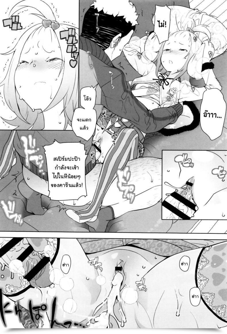 Doujin Ookami Uo Gifu โดจินแปลไทย 23