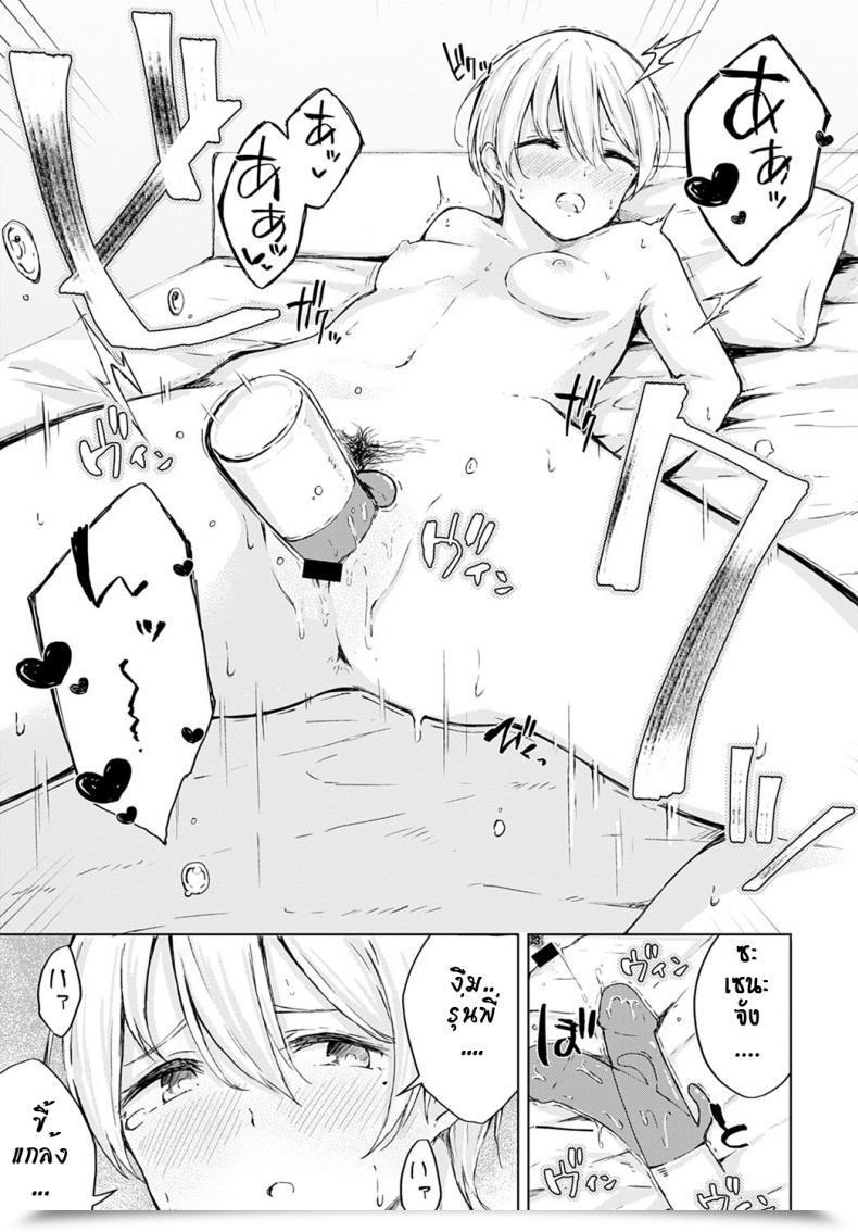 Doujin Furatsu Tsun Tsun Kanojo No Jijou โดจินแปลไทย 29