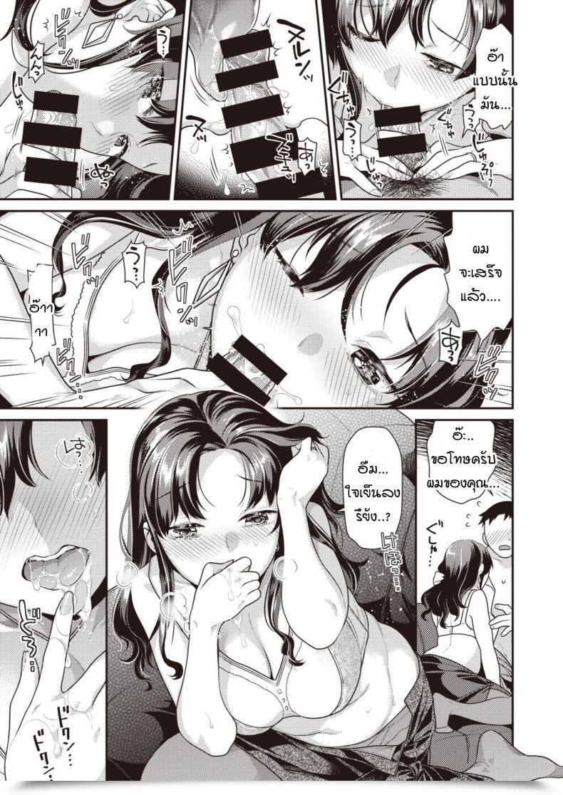 Doujin Nekomata Naomi Bitter Candy โดจินแปลไทย 17