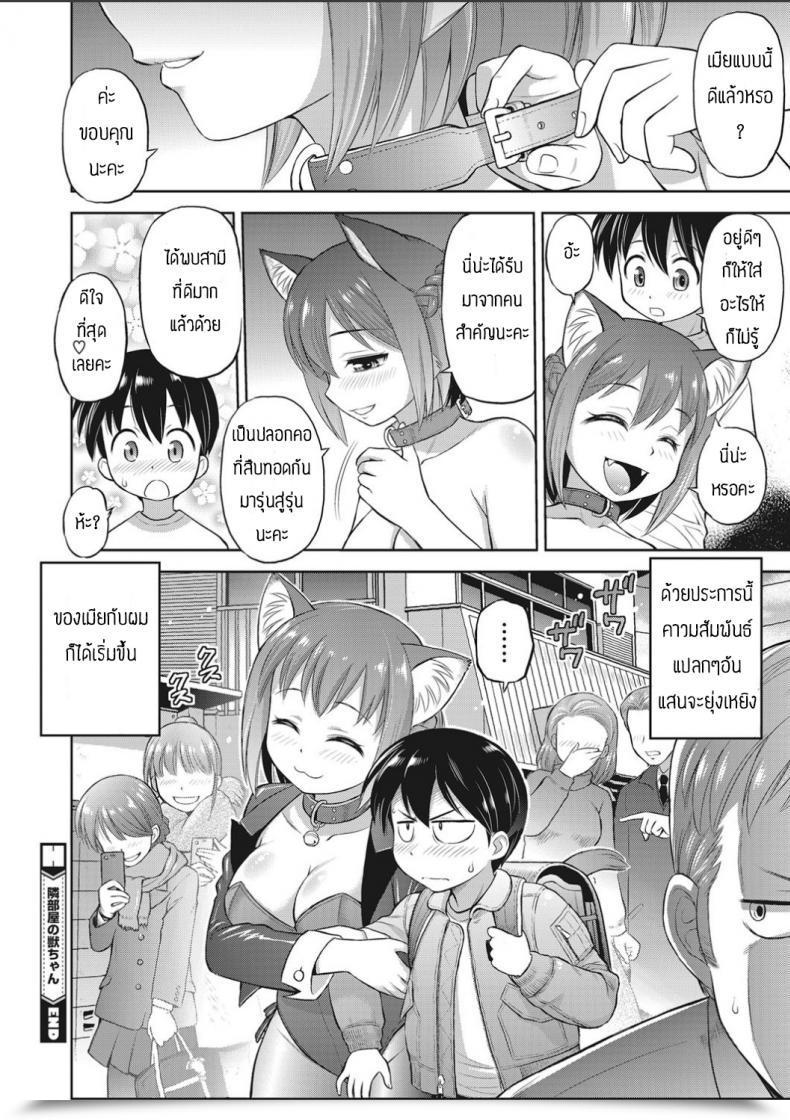 Doujin Ebifly Tonari Heya No Kemono-Chan โดจินแปลไทย 43