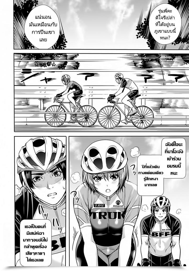 Doujin Ogino Satoshi Megami No Street Racer Goddesss Street Racer Comedian Anthurium 2021-03 โดจินแปลไทย 3