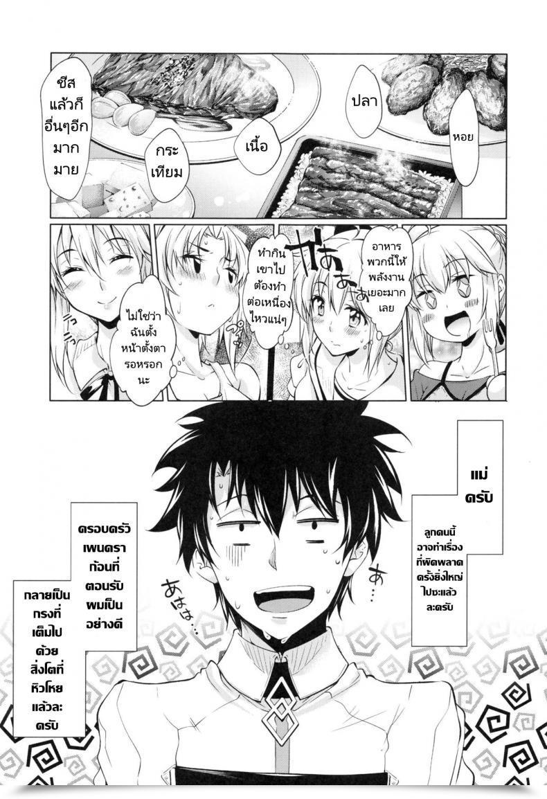Doujin C96 Jet-Black Baselarde Kuno Touya Pendra-Ke N โดจินแปลไทย 69