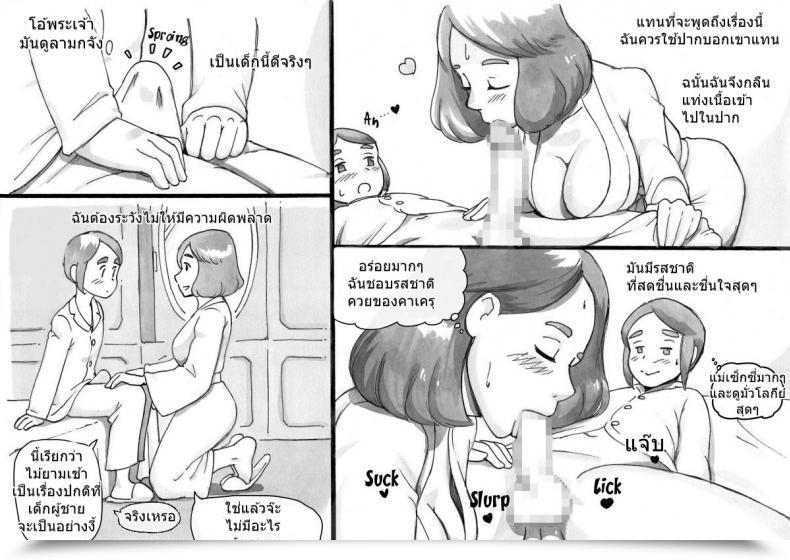 Doujin Pink-Noise Mizuiro Megane Mama-Sho Time Dream Specific โดจินแปลไทย 41