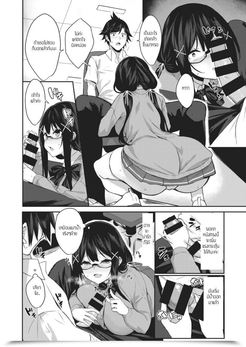 Doujin Yappen Kyoumi Kansin Matagaru Yoshino-Chan โดจินแปลไทย 11