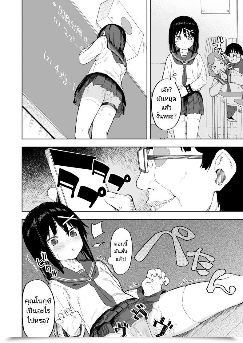 Doujin Nexus Koubou Arumamai Ayuka Ijimekko O Saiminjutsu De Yatte Yaru โดจินแปลไทย 37