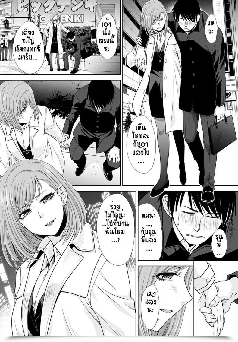 Doujin Itaba Hiroshi Tsuma Yotei Senpai โดจินแปลไทย 7