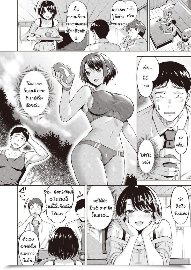 Doujin Hazuki Yuto Revenge! โดจินแปลไทย 3