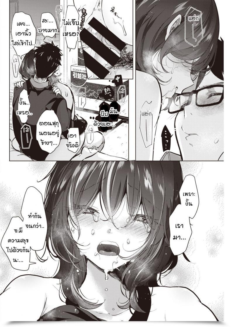 Doujin Chorimokki Soba Ni Isasete โดจินแปลไทย 23