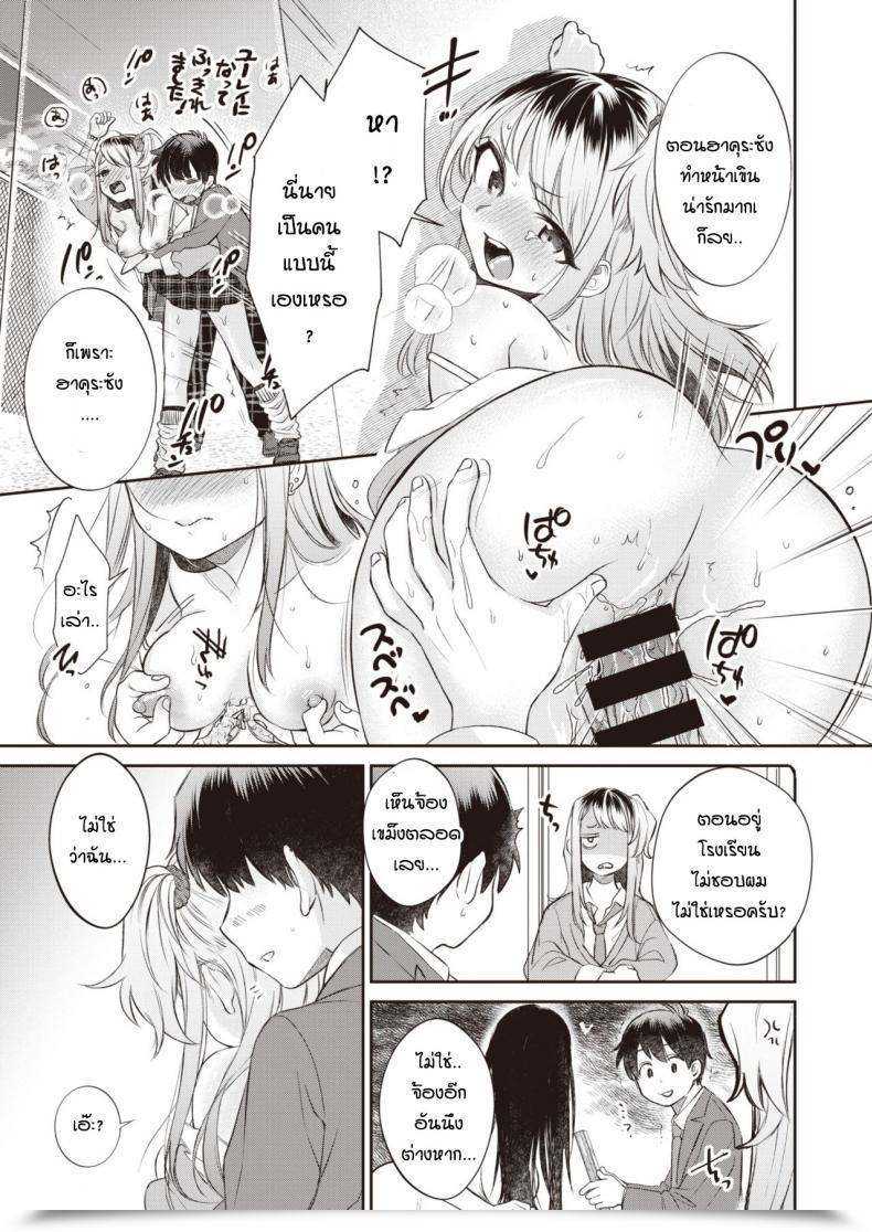 Doujin Tachibana Nagon Utsuroiro โดจินแปลไทย 29