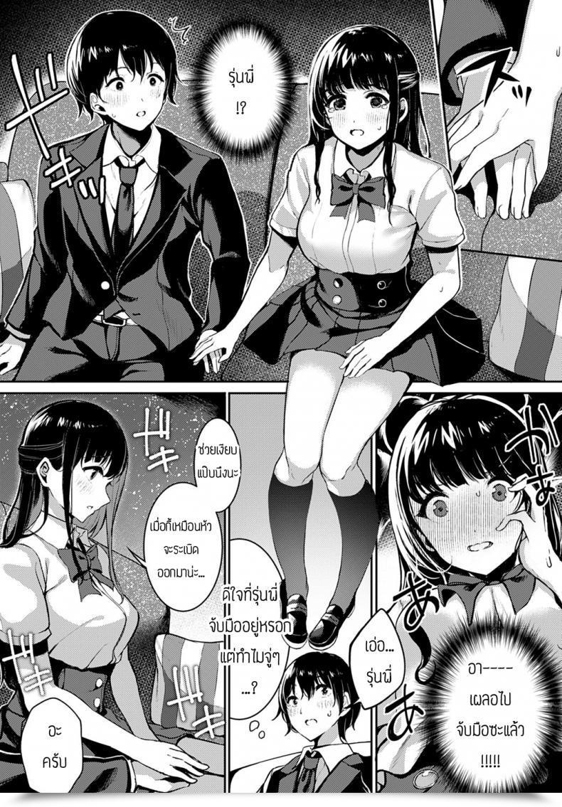 Doujin Otokura Ringo Saisei Serenade โดจินแปลไทย 7