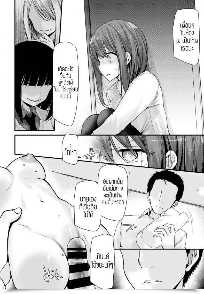 Doujin Oouso Onaho Kyoushitsu โดจินแปลไทย 35