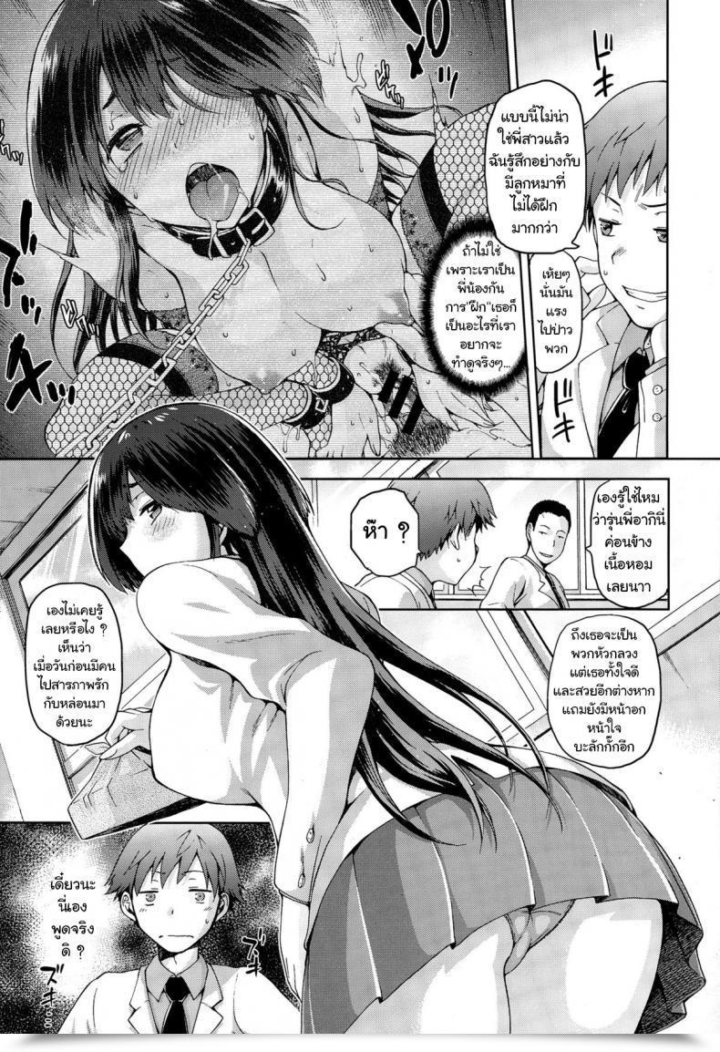 Doujin Kiasa Ne Ne Nee Comedian X-Eros 29 โดจินแปลไทย 9